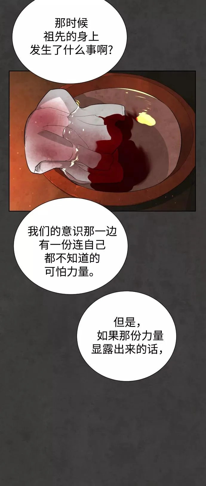 第62话 第81页