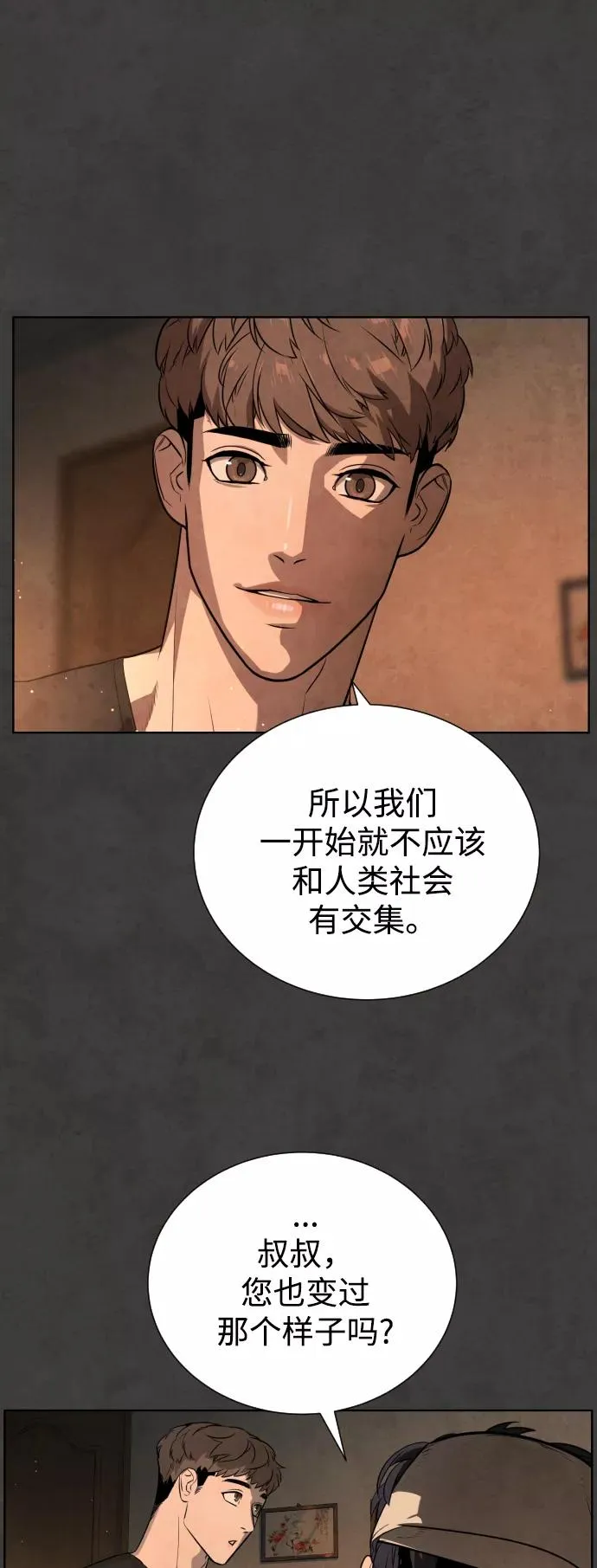 第62话 第83页