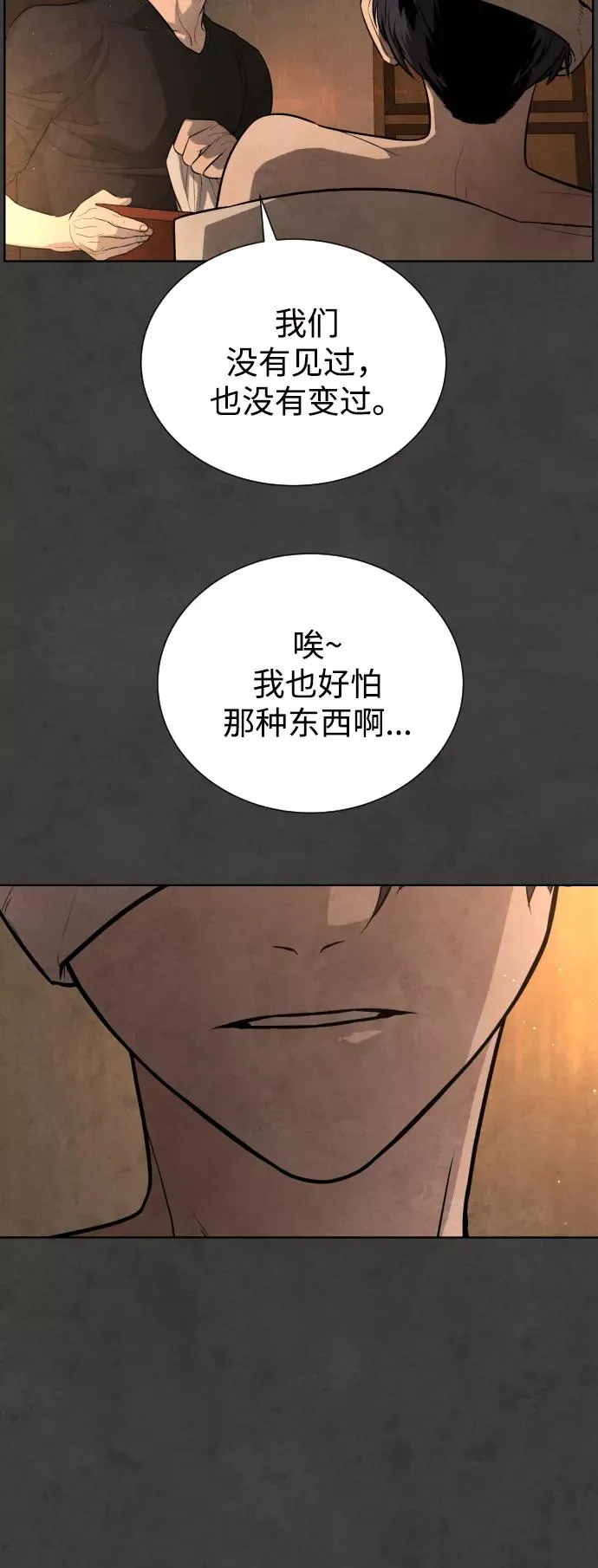 第62话 第84页