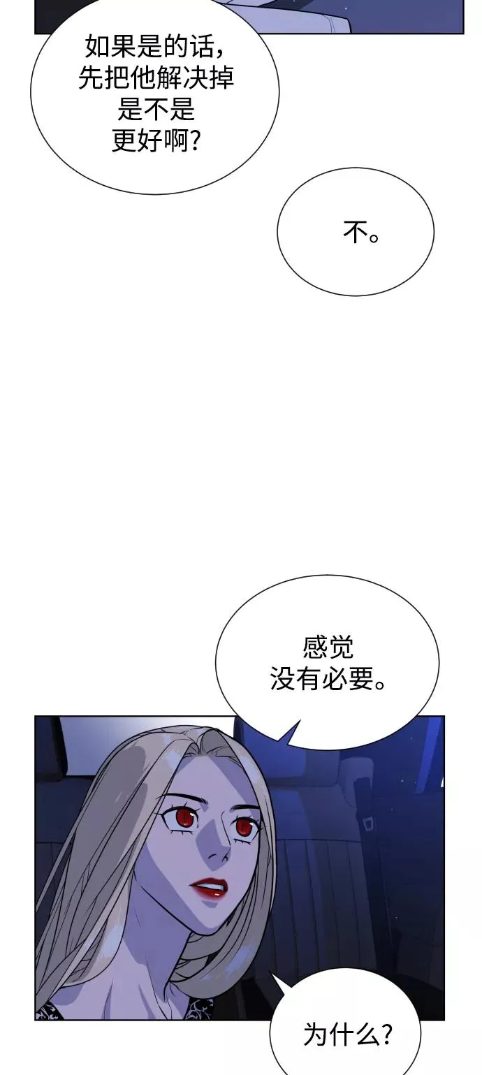 第63话 第6页