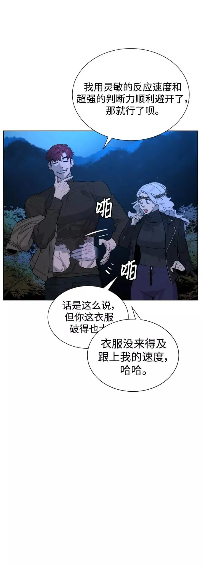 第63话 第38页