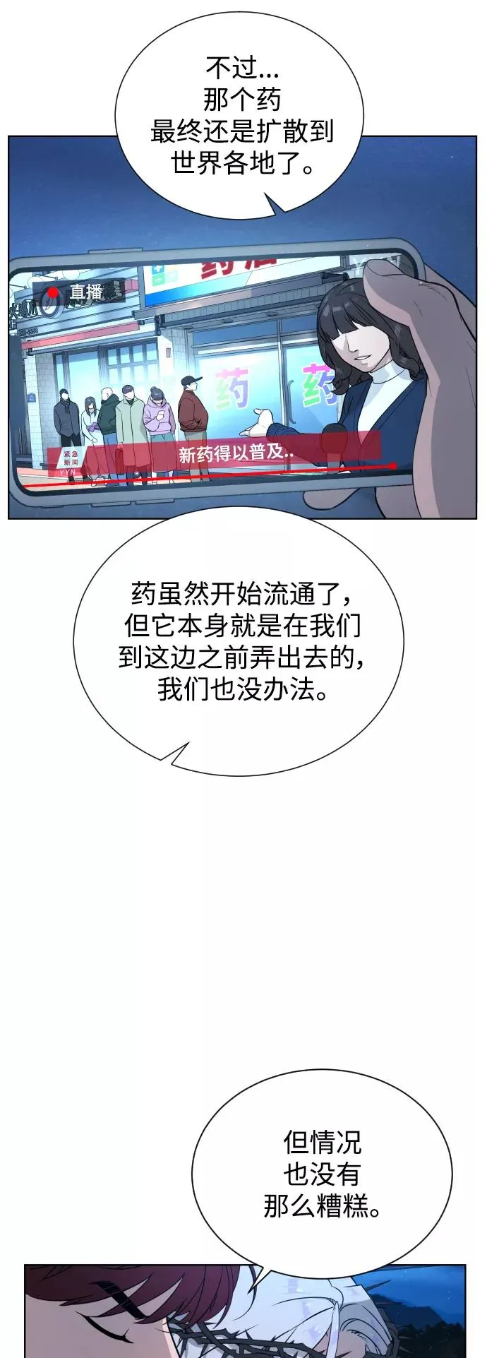 第63话 第39页