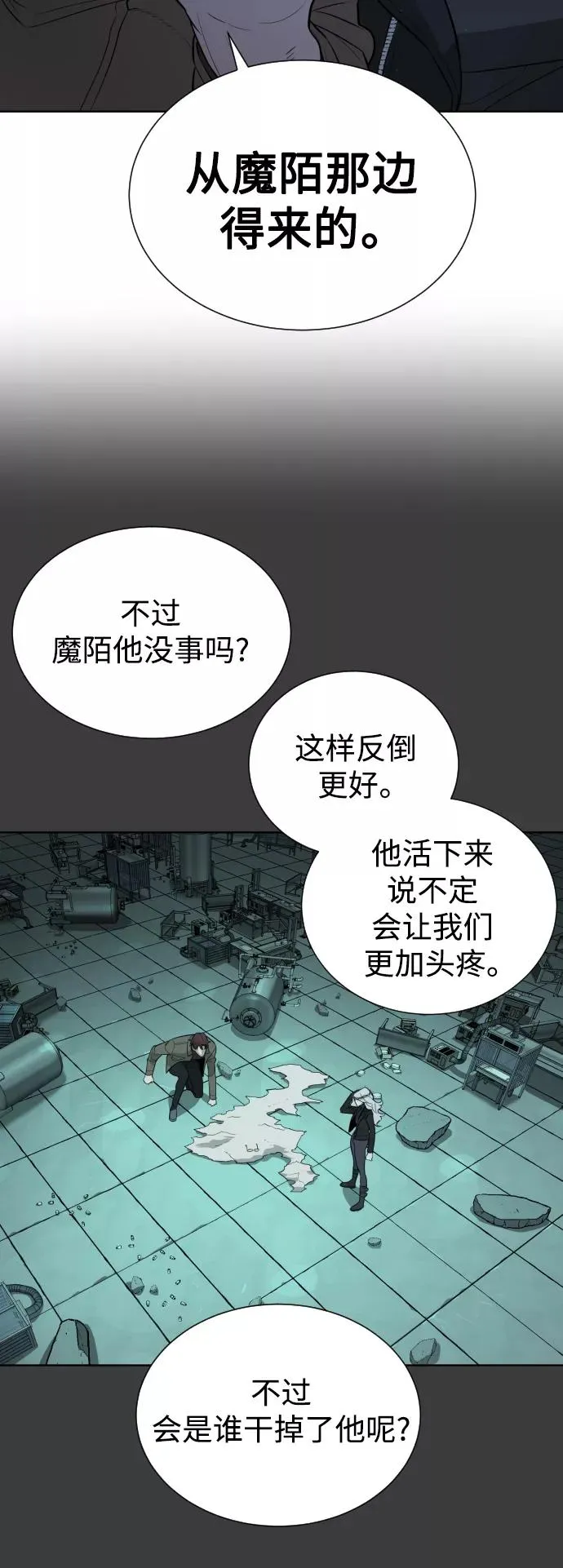 第63话 第41页