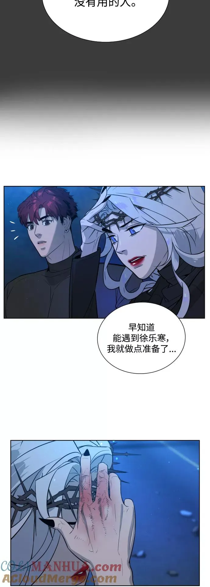 第63话 第43页