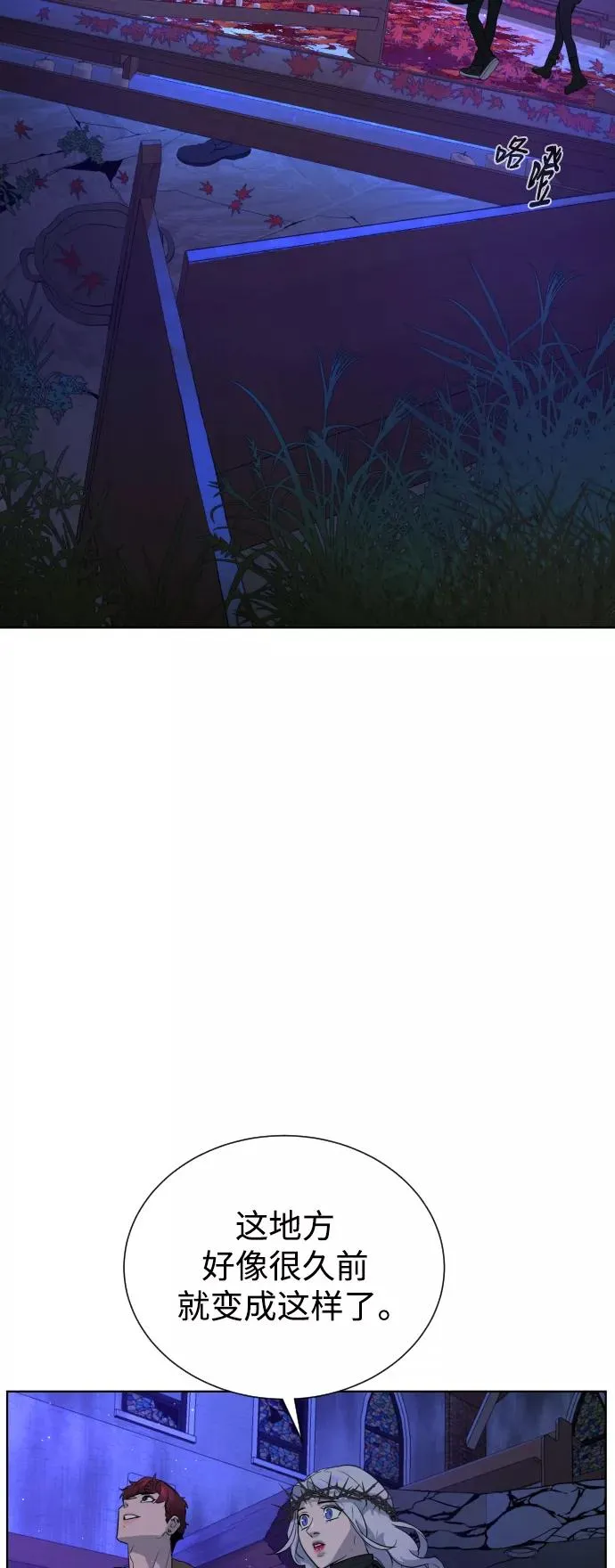 第63话 第47页