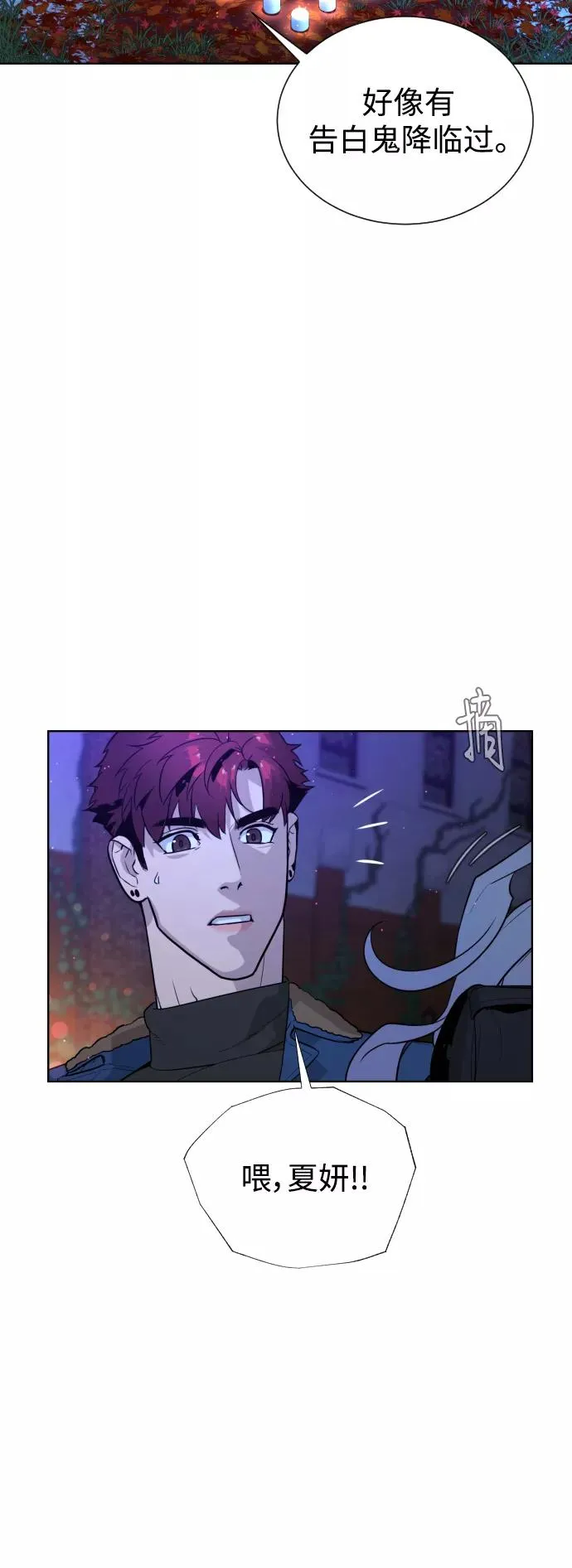 第63话 第53页
