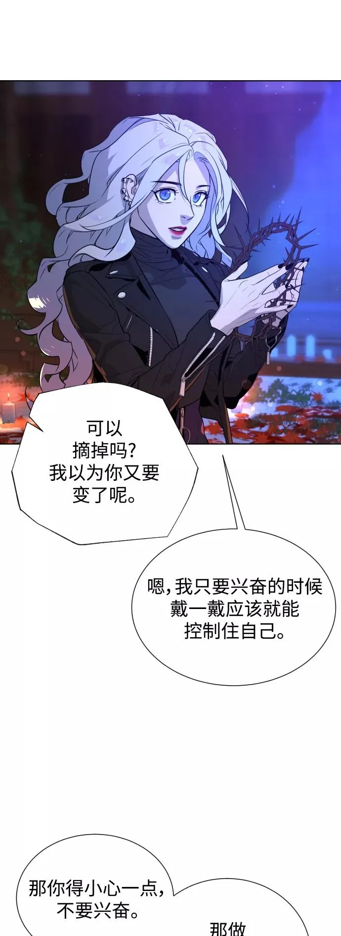 第63话 第54页