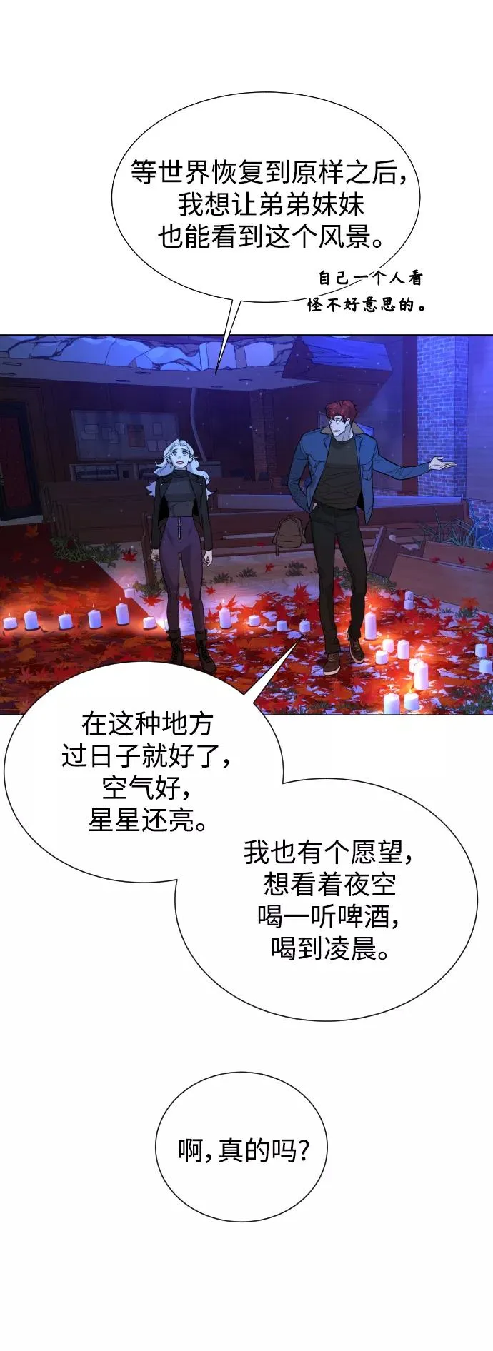 第63话 第59页