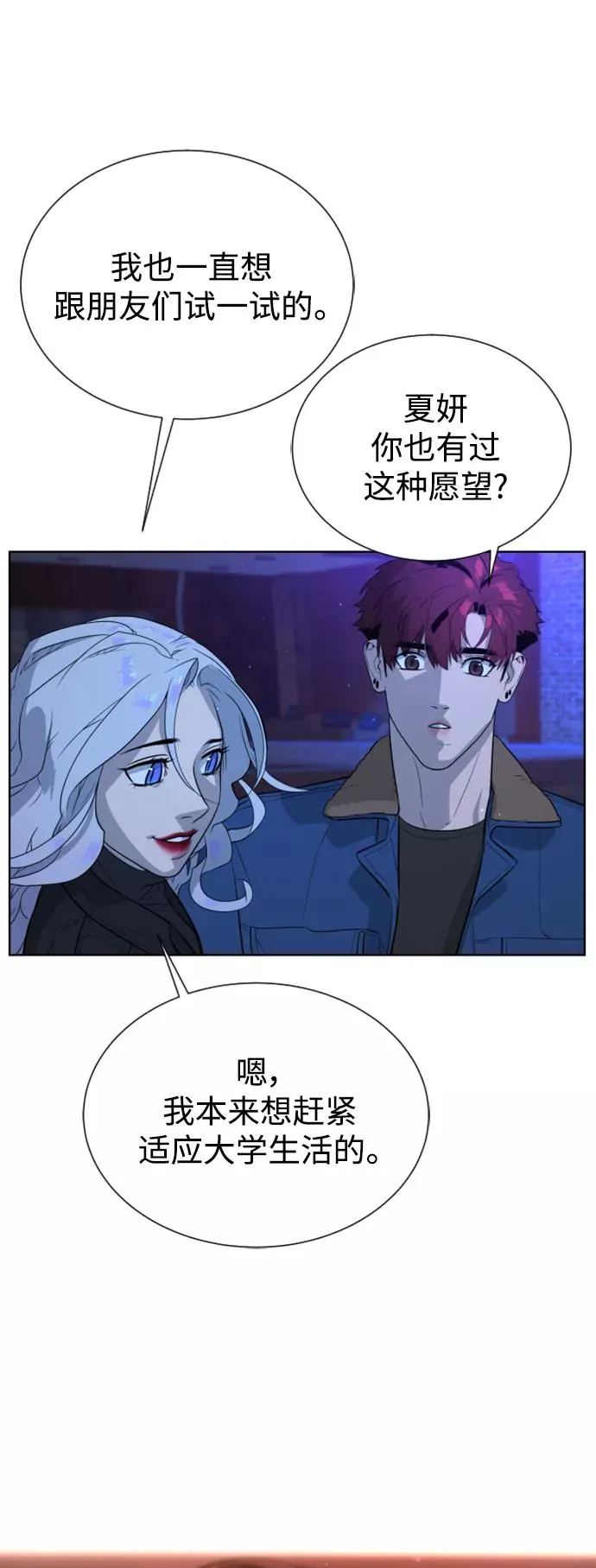 第63话 第60页