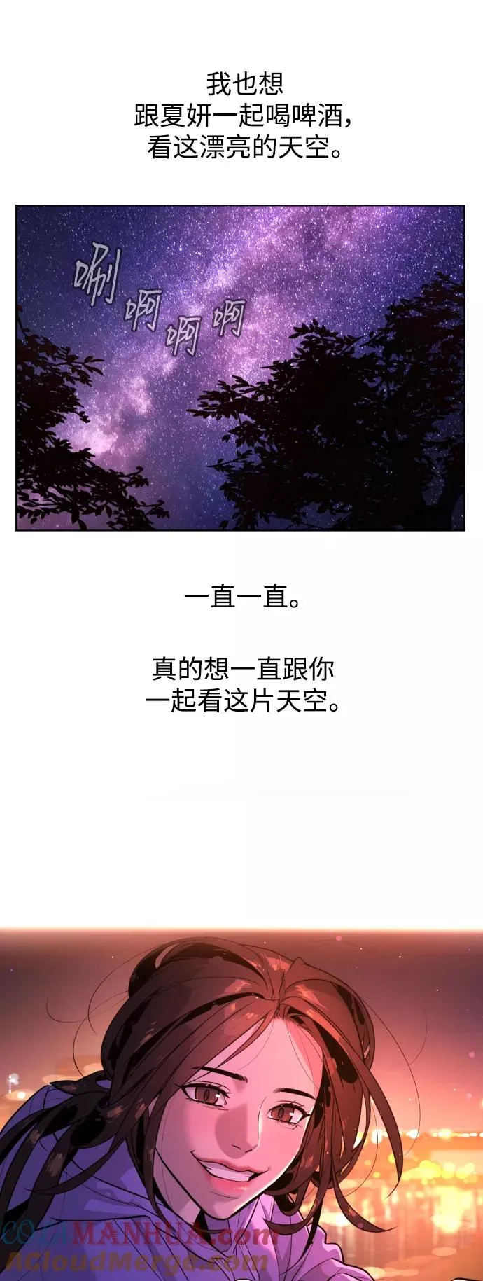 第63话 第67页
