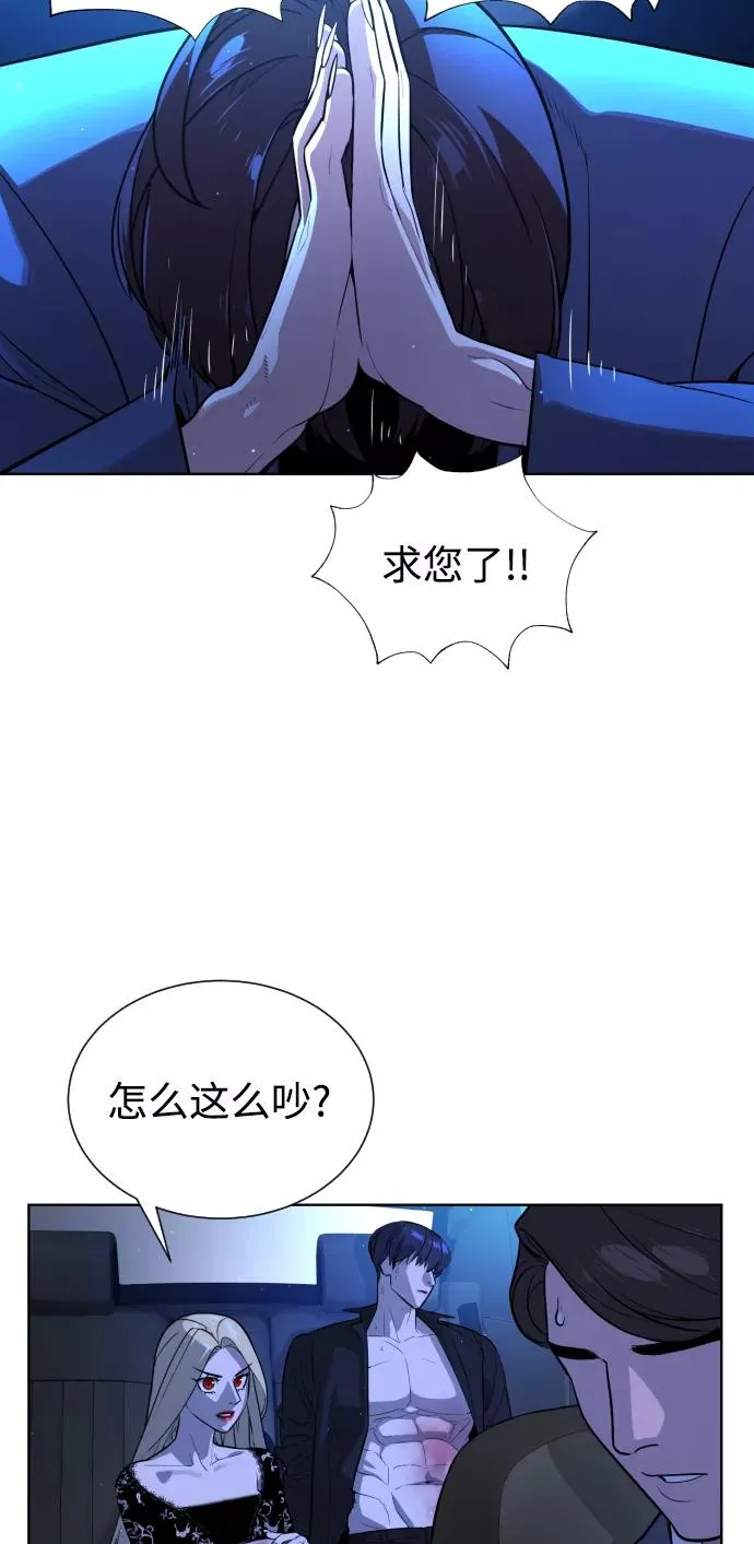 第64话 第3页
