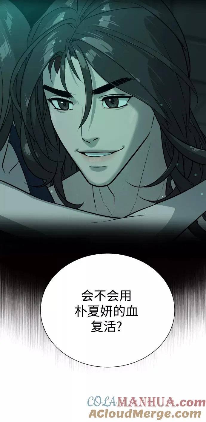 第64话 第13页