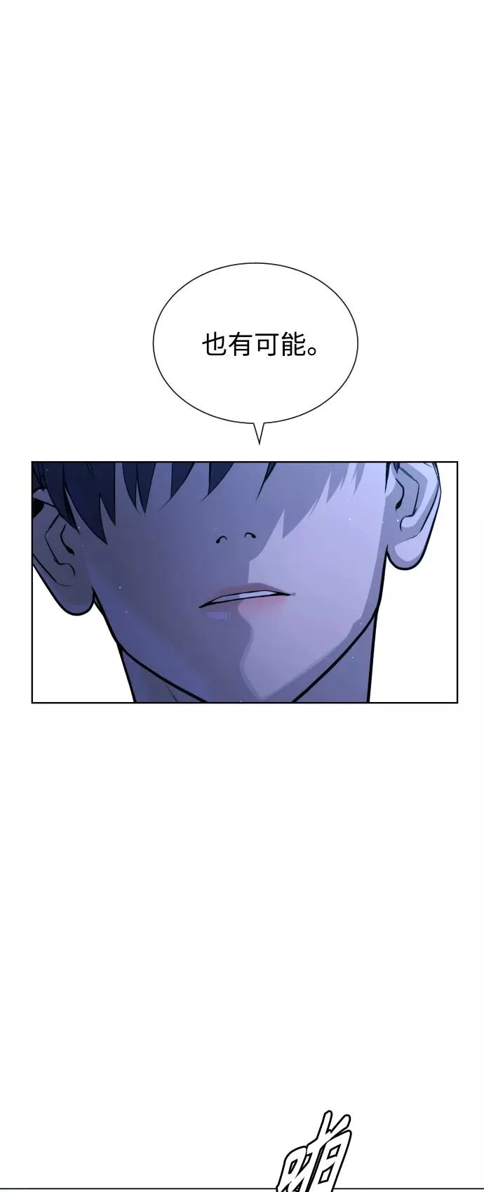 第64话 第14页