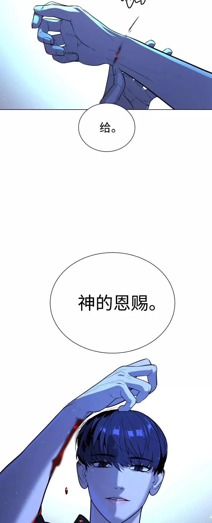 第64话 第15页