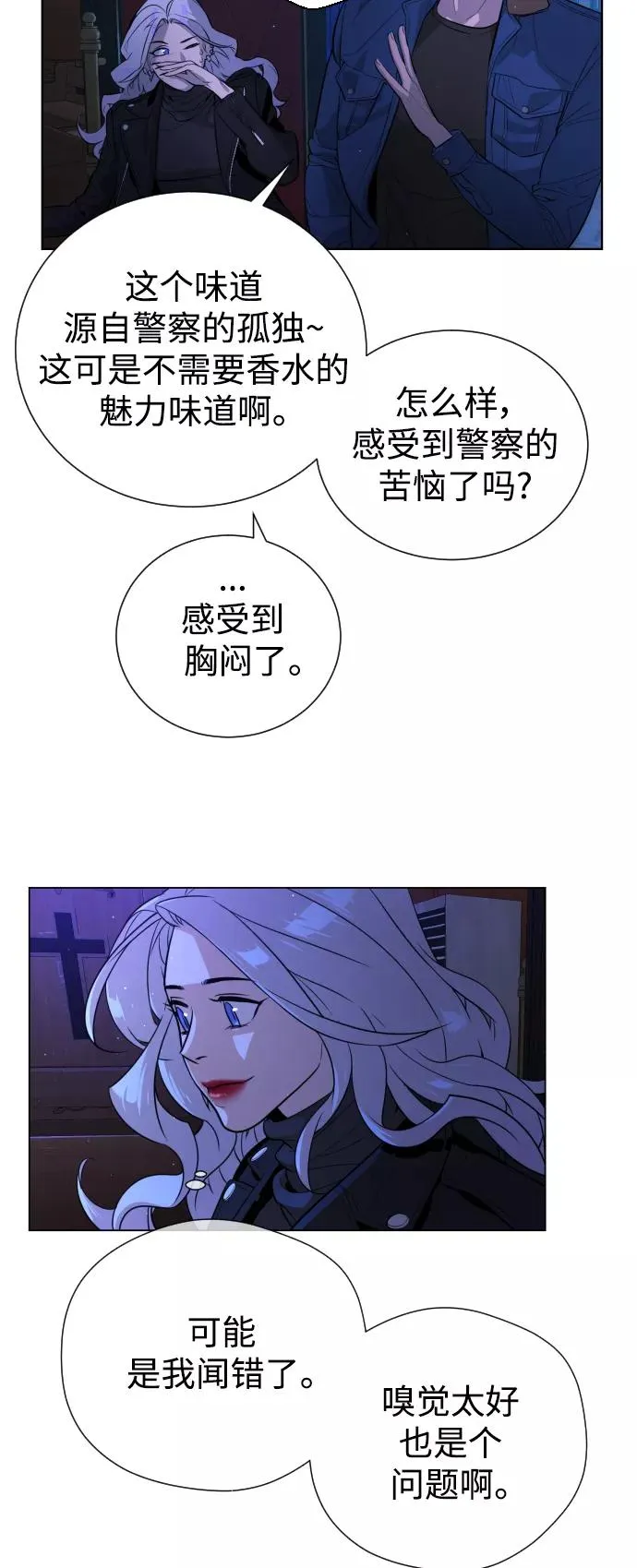 第64话 第23页