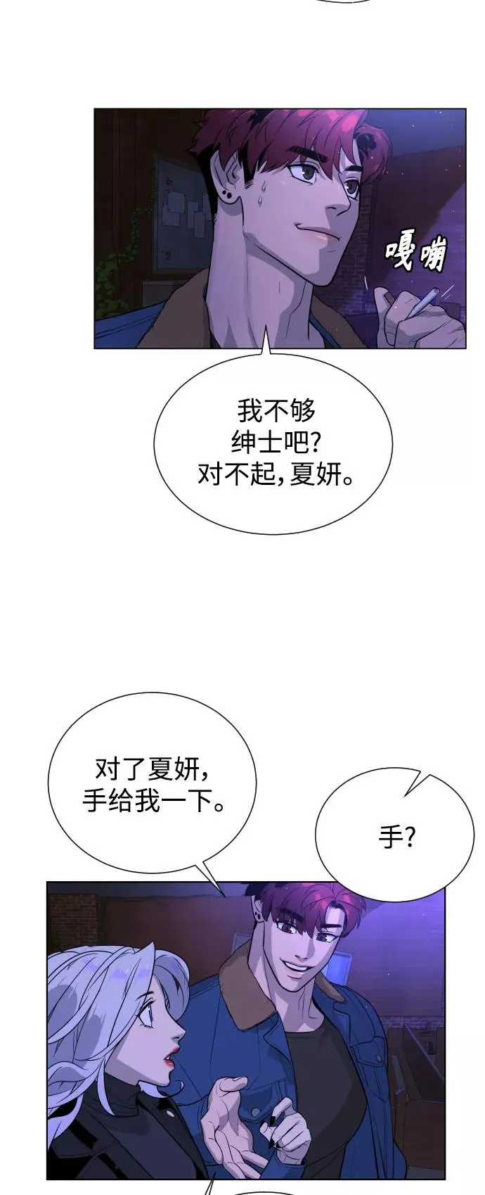 第64话 第24页