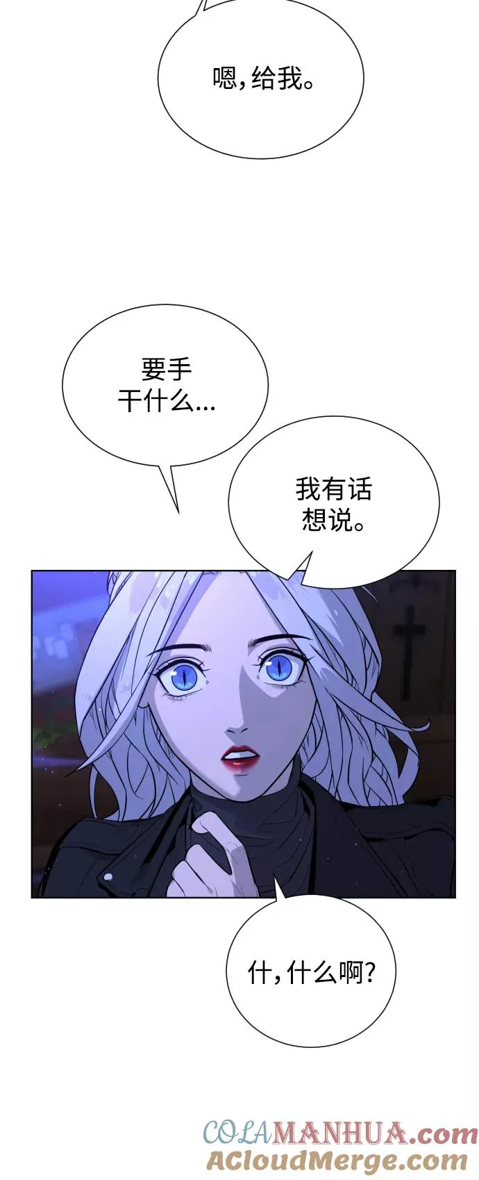 第64话 第25页