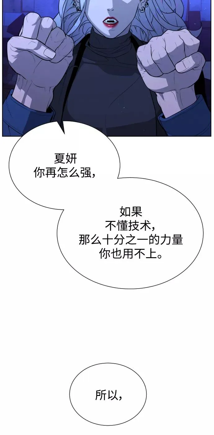 第64话 第31页
