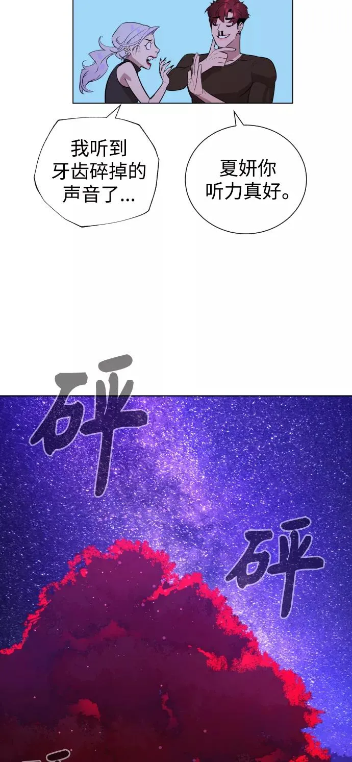 第64话 第43页