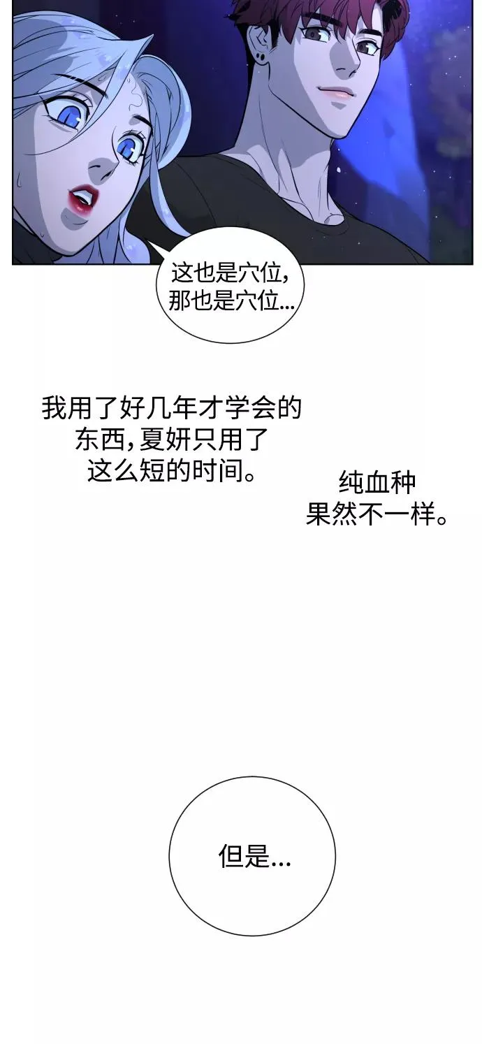 第64话 第47页