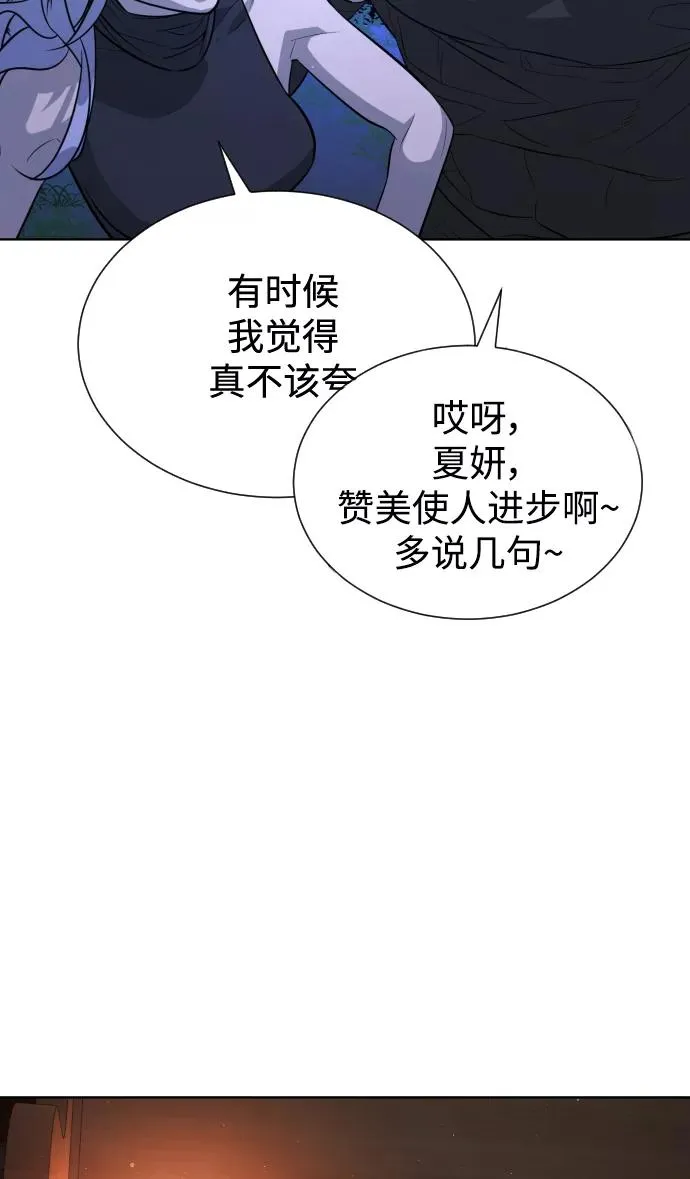 第64话 第54页