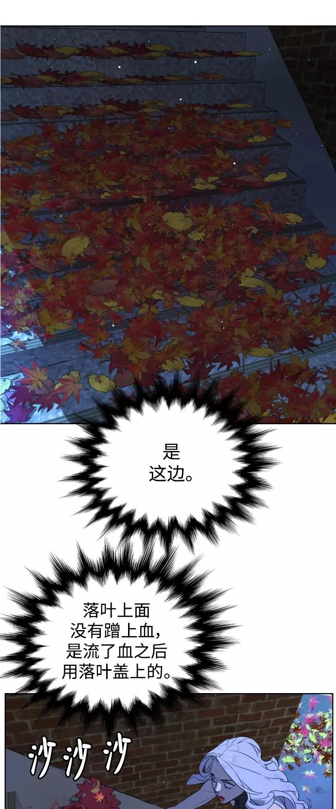 第64话 第66页