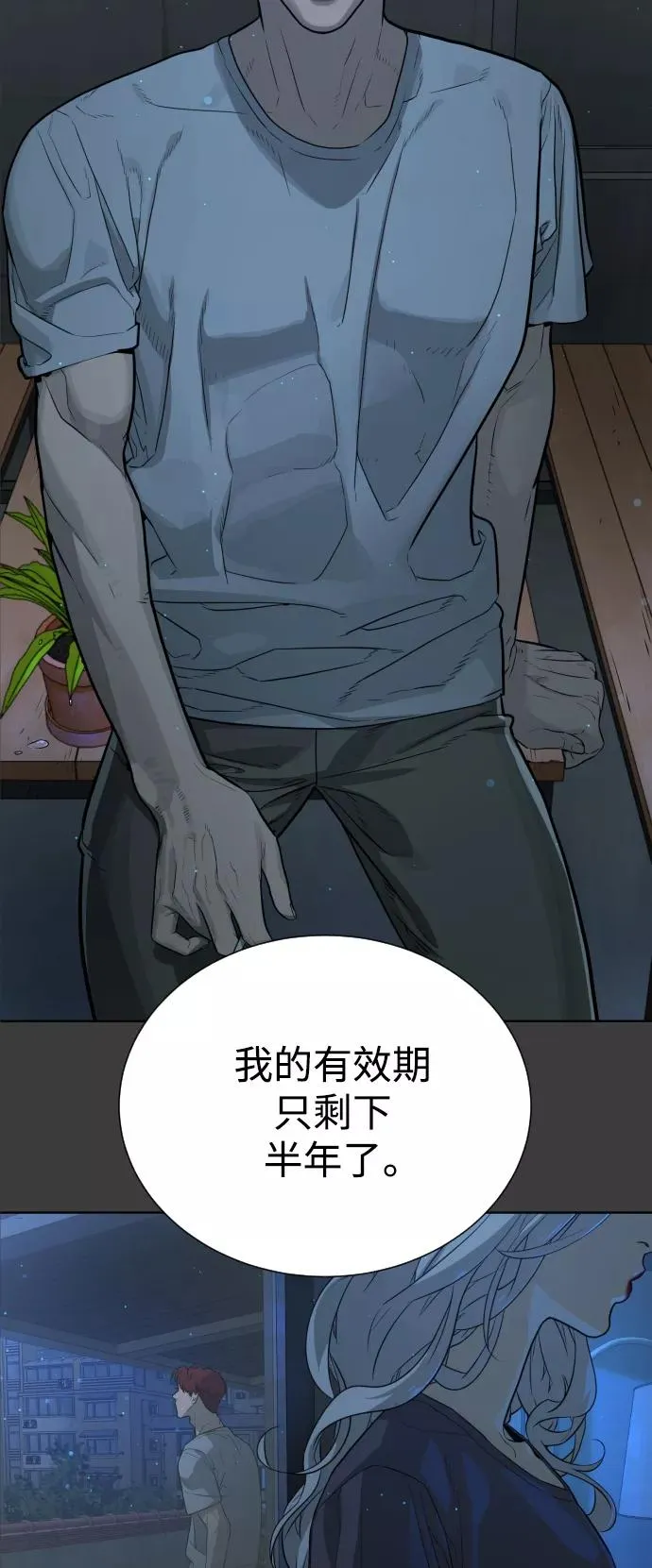 第64话 第70页