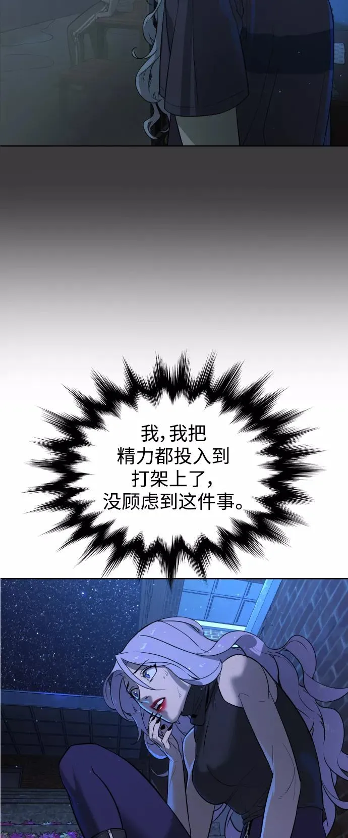 第64话 第71页