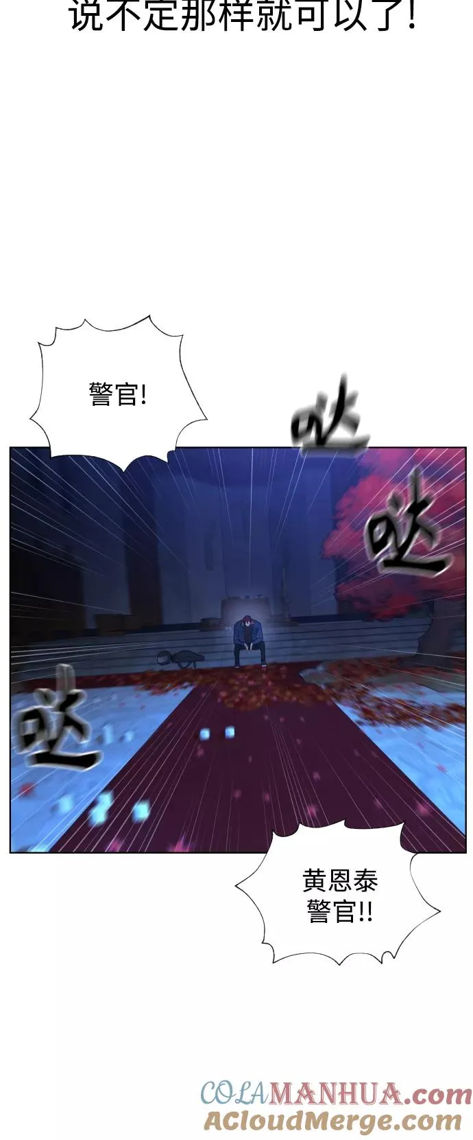 第64话 第73页