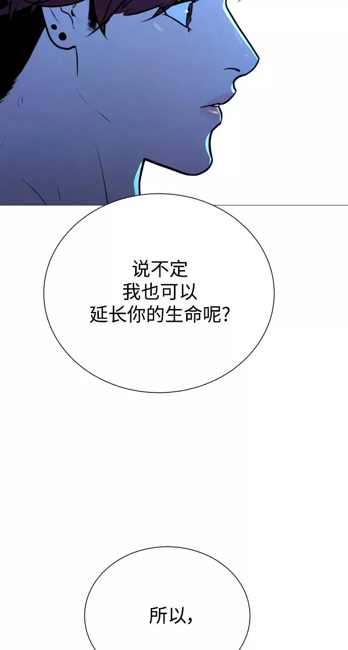 第64话 第82页