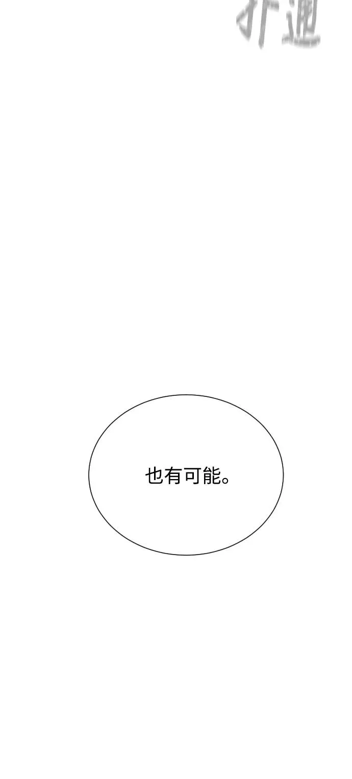 第64话 第88页