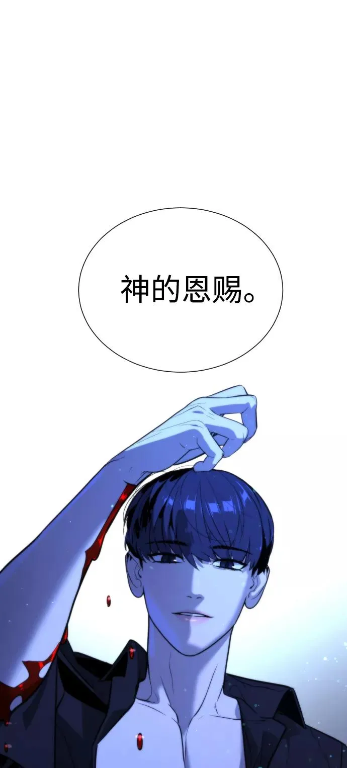 第64话 第90页
