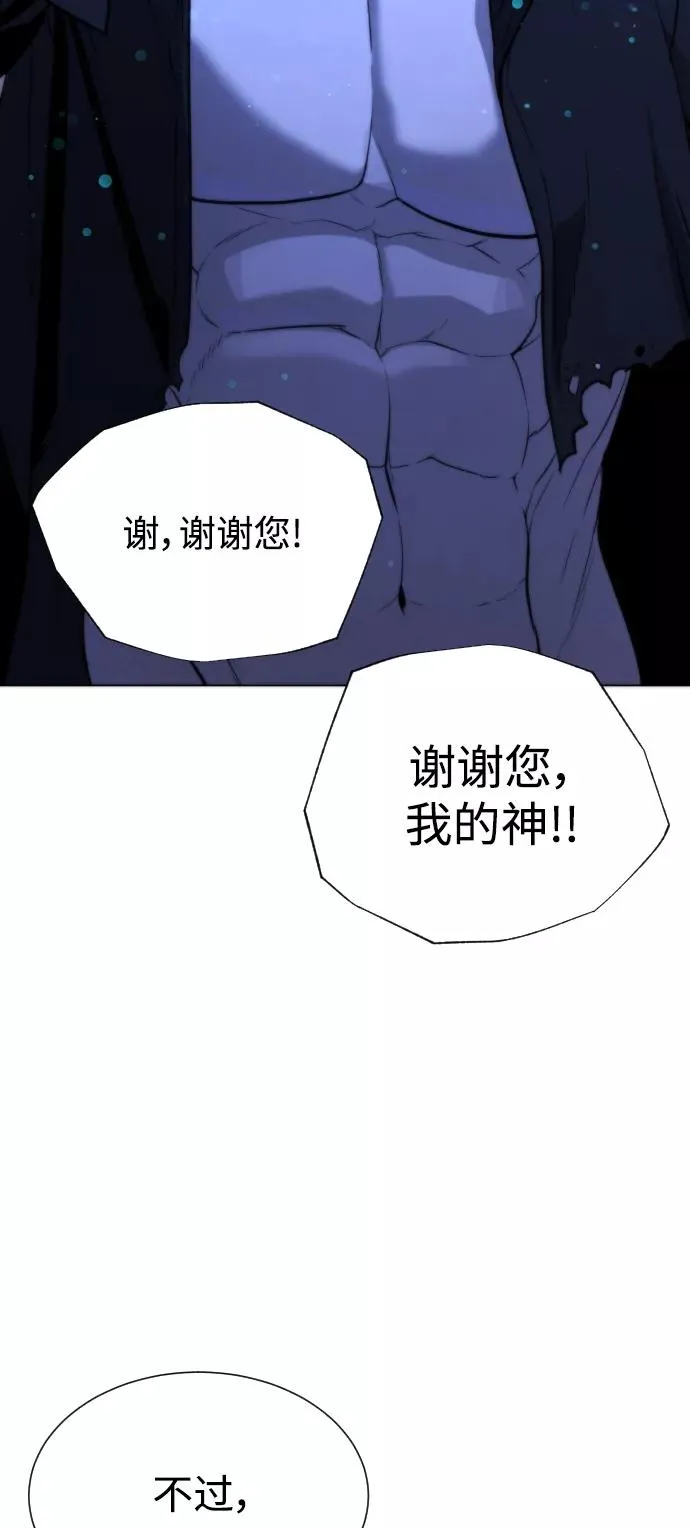 第64话 第91页