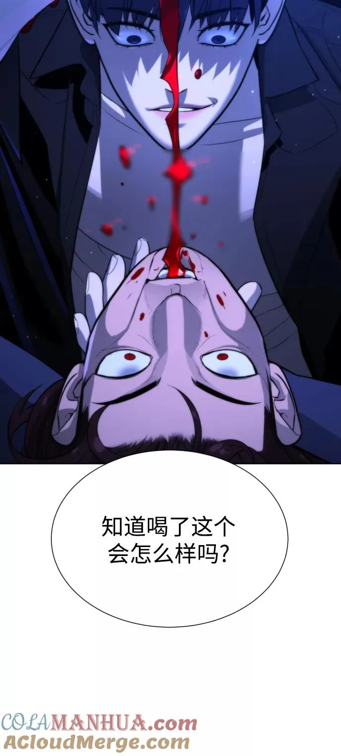 第64话 第93页