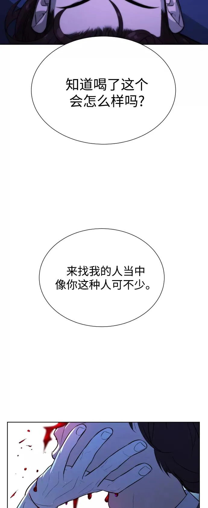 第65话 第3页