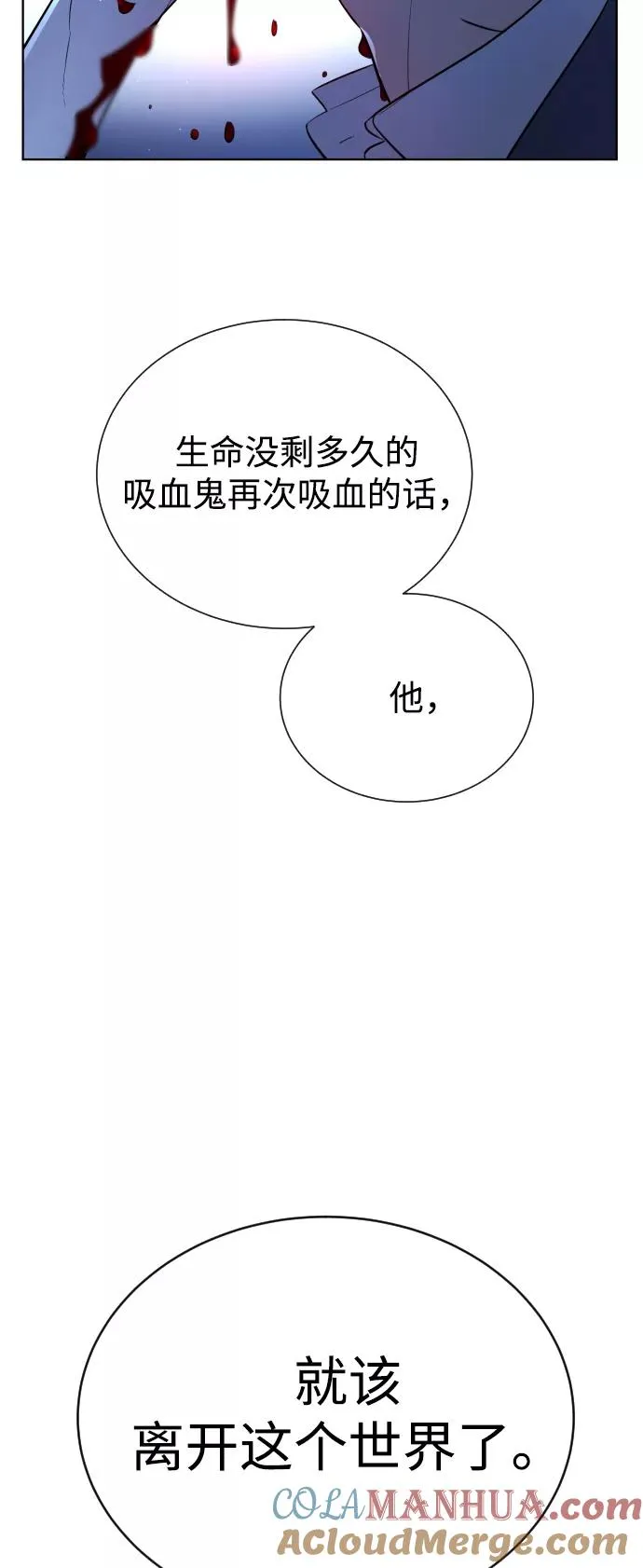 第65话 第4页