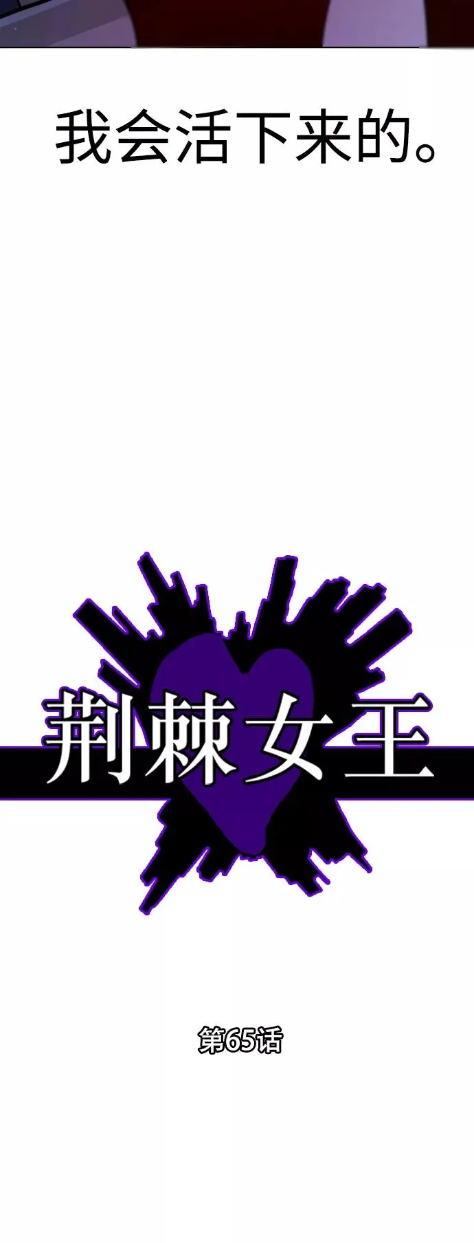 第65话 第12页