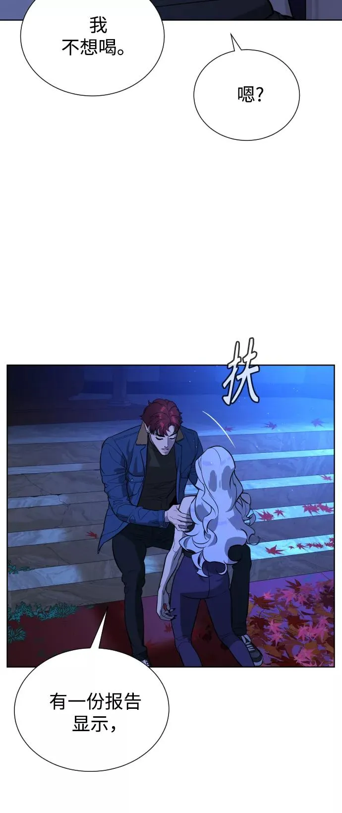 第65话 第17页