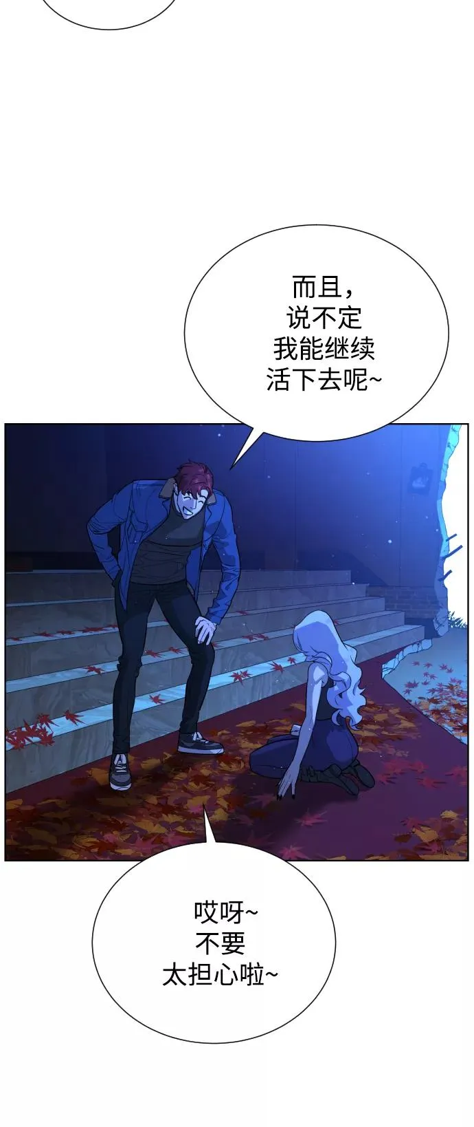 第65话 第21页