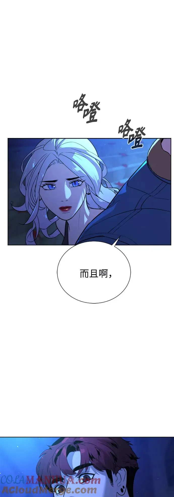 第65话 第22页