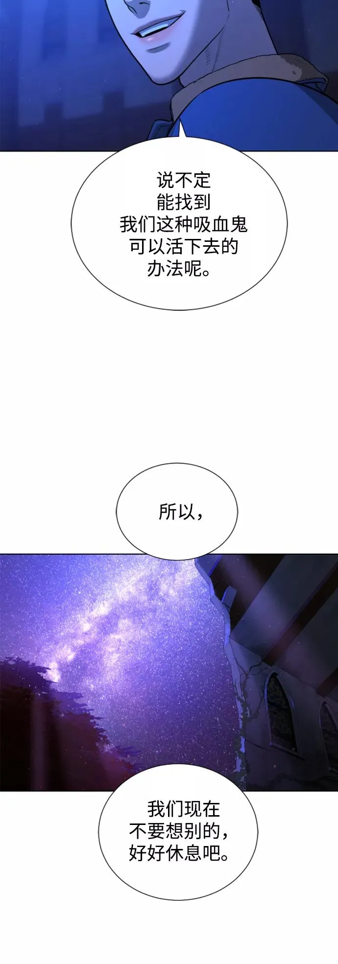 第65话 第23页