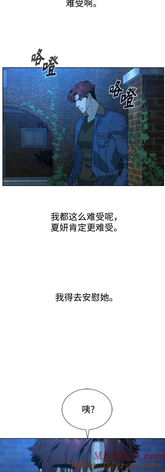 第65话 第28页