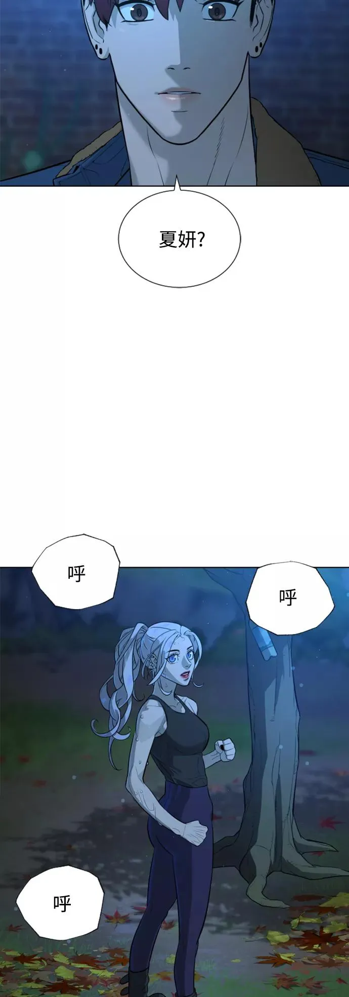 第65话 第29页