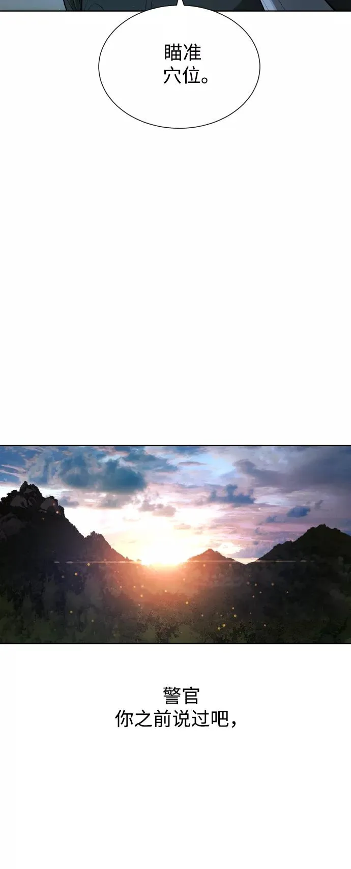 第65话 第35页