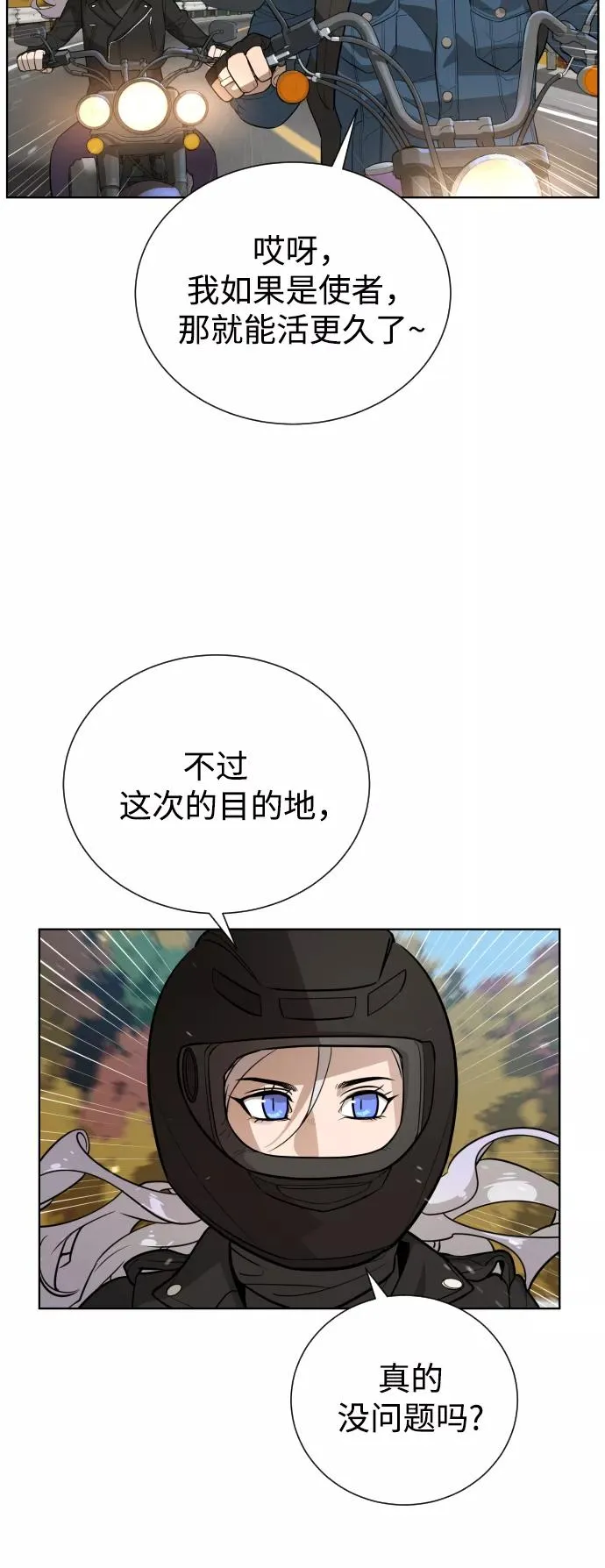 第65话 第44页