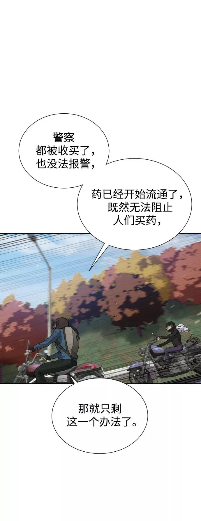 第65话 第45页
