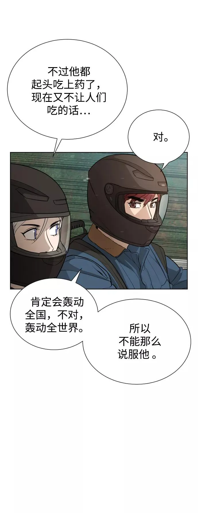 第65话 第47页