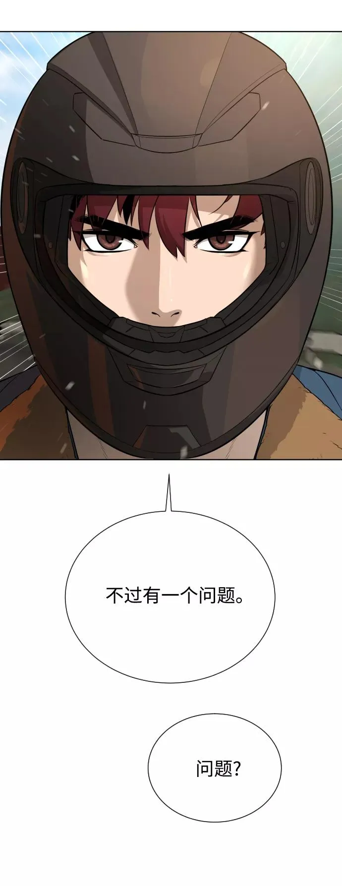 第65话 第48页