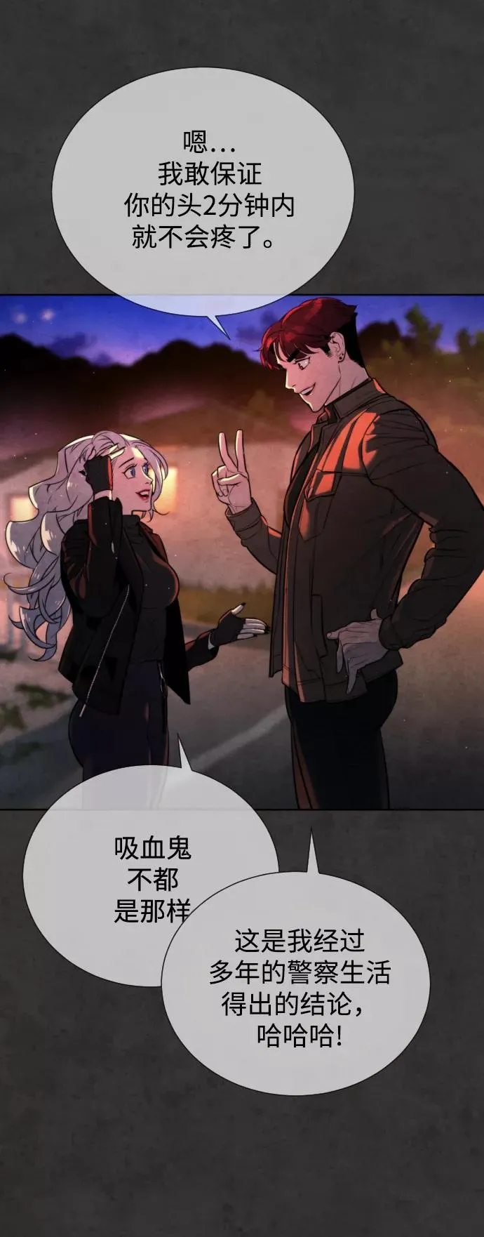 第65话 第56页