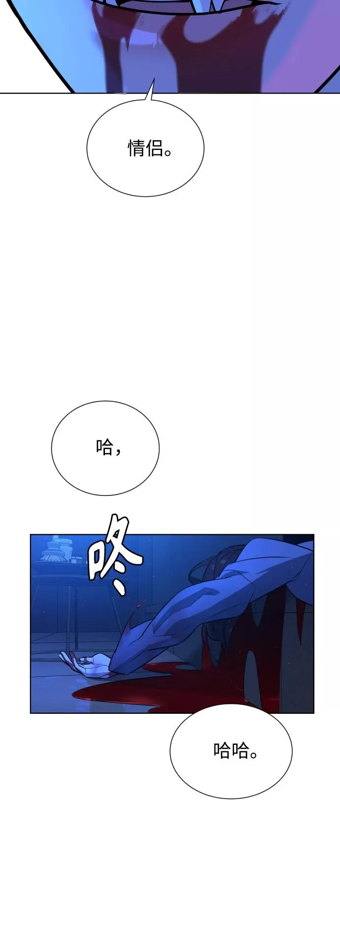 第65话 第59页